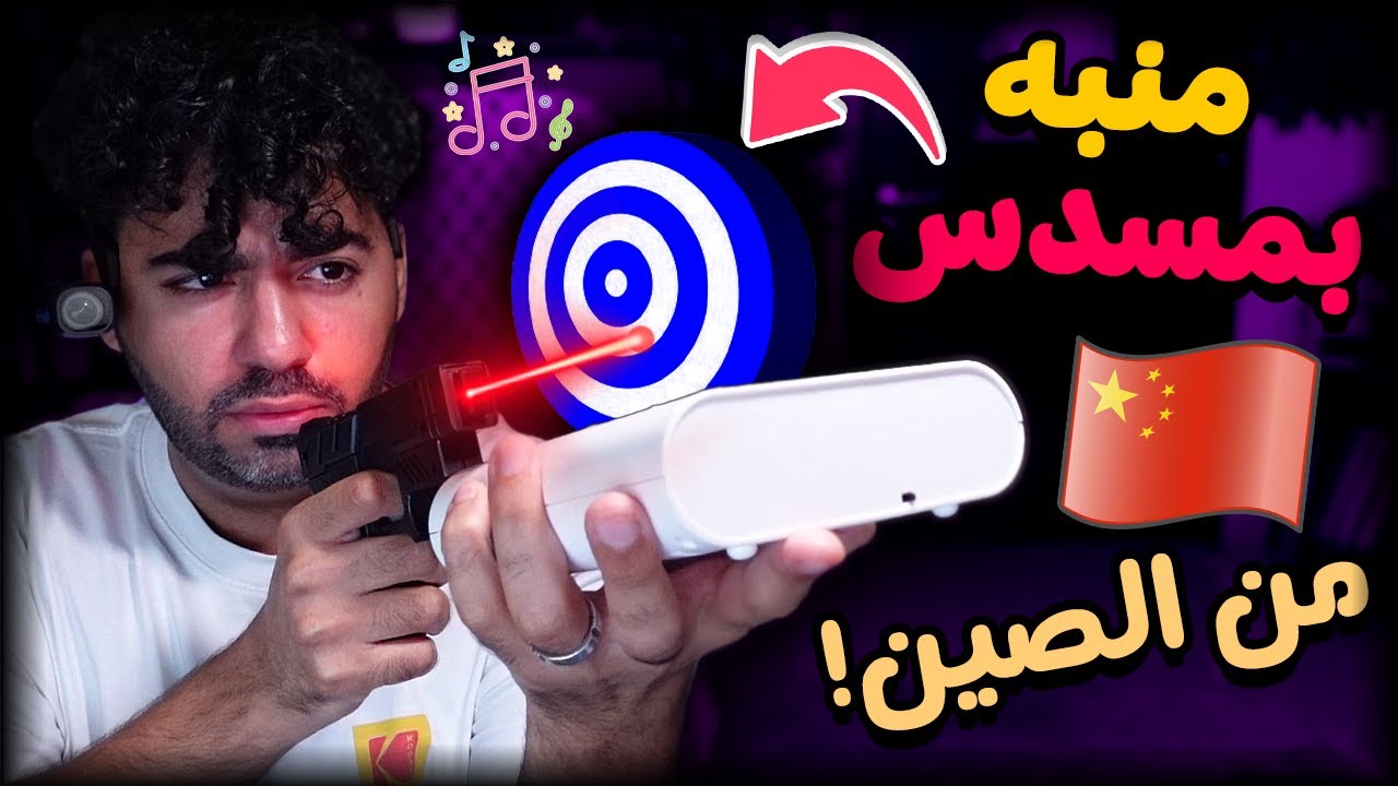 منبه لازم تطخه عشان يسكت  ⏰من الصين😂 | #28 | سوق الصين العظيم 🇨🇳