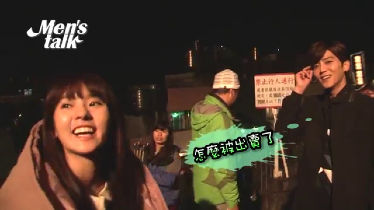 愛上哥們幕後花絮 Men's Talk 第15集