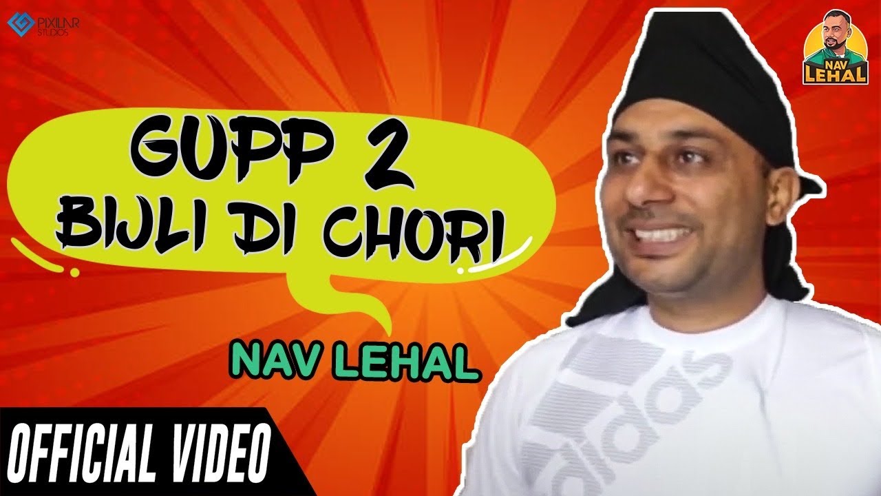 Gupp 2 & Bijli Di Chori (Funny Video) | Nav Lehal | New Punjabi Comedy Video 2020