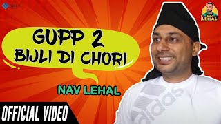 Gupp 2 Bijli Di Chori Funny Video Nav Lehal New Punjabi Comedy Video 2020
