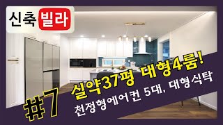 상지석동 신축빌라 포르테뷰
