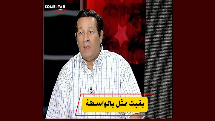رد فعل صادم من الفنان سعيد صالح لما قالوه انت بقيت ممثل بسبب عادل امام😳