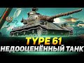 Type 61 - СИЛЬНО НЕДООЦЕНЁННЫЙ СРЕДНИЙ ТАНК