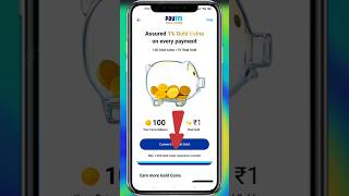 paytm/paytm Gold Coin Kya Hai/paytm me gold coin kaise use kare/New Paytm Gold Coins Introduced