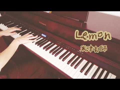 Lemon/米津玄師 【女性が歌う/ピアノ弾き語りcover】