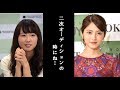 乃木坂46 卒業する若月へ、OG永島聖羅”衝撃告白” 若さまとの思い出...!