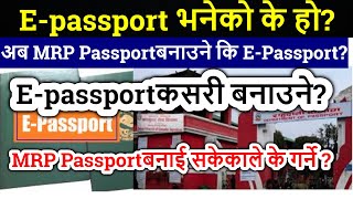 How to Make E passport in Nepal | What is E-Passport In Nepal? | MRP VS EPassport | Epassport making