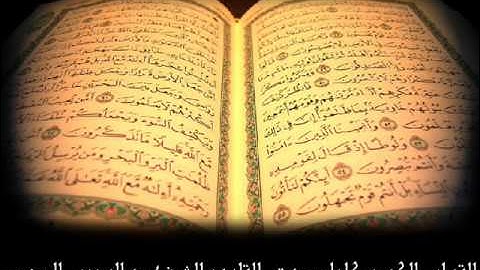 سورة الجاثيه للشيخ عبدالرحمن السديس | Surat ALjathia