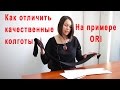 Как отличить качественные колготки