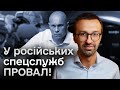 👀 Вбивство Киви в Росії розмазують, аби не показати свій ПРОВАЛ?