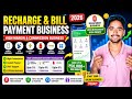 🔥Recharge & Bill Commission Website 2026 | New Business Ideas 💰 Low Investment Online Business India