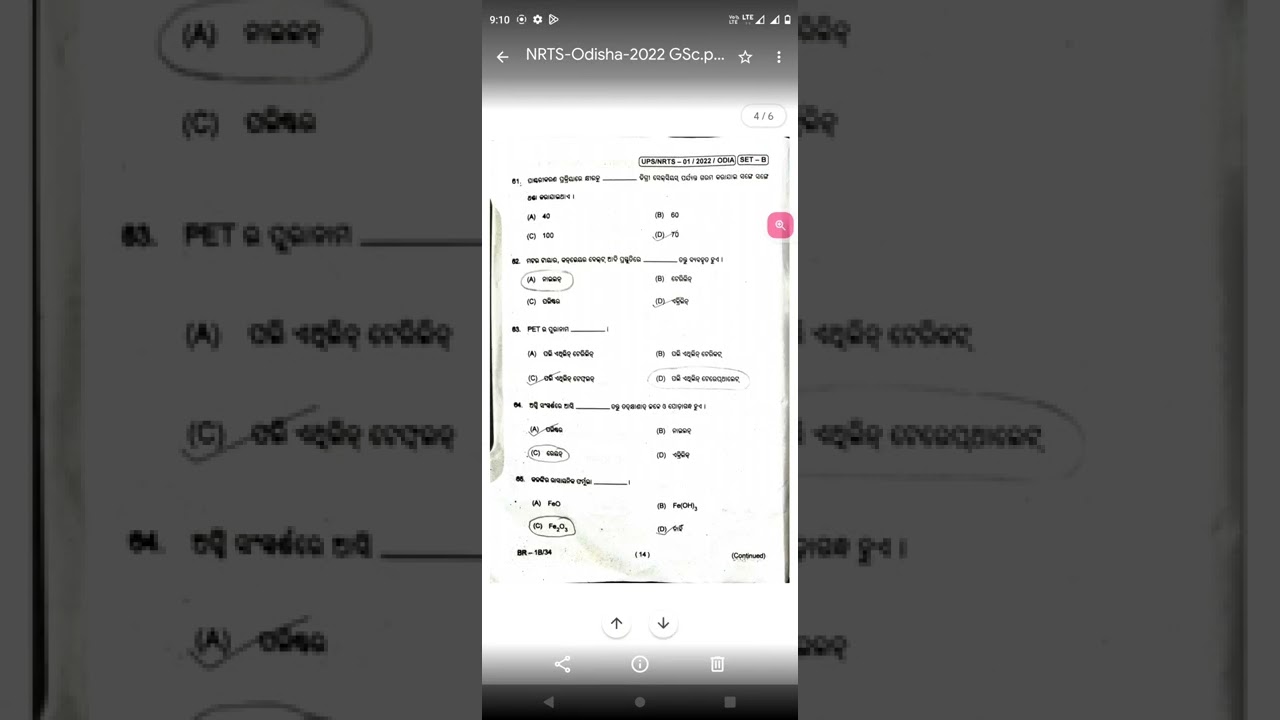 NRTS Question2022 Odisha GSc