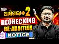 ଆସିଲା ବଡ଼ Update | CHSE +2 Re-Checking / Re-Addition Complete Process 2026 🔥