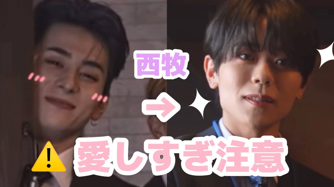 INI】ガチヲタが紹介する『西洸人が藤牧京介を愛しすぎな件』 〜西牧