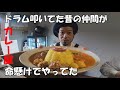 幼馴染のカレーと昔話