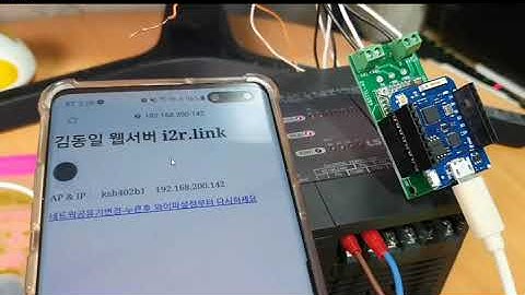 [두원공과대학 메카트로닉스공학과] ESP8266-D1 mini 웹페이지에 의한 PLC제어