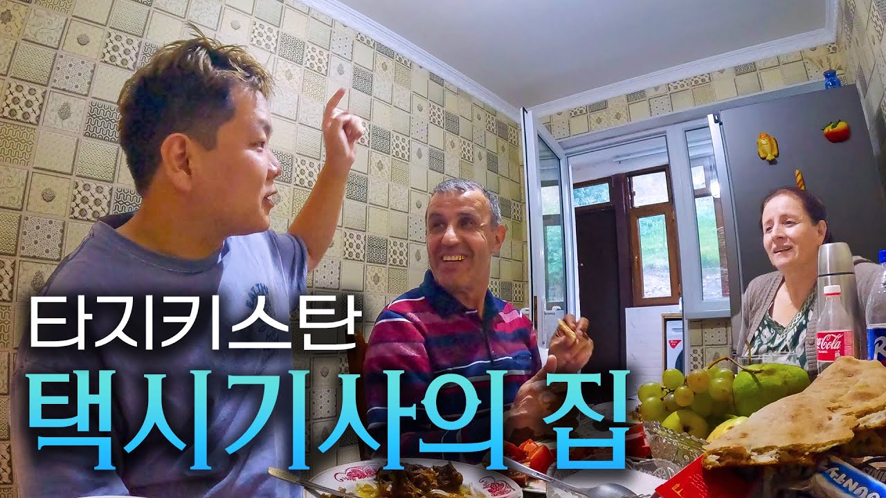 두 남자의 타지키스탄에서의 마지막 여행기 – 타지키스탄(끝)