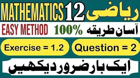 Mathematics Class 12|exercise 1.2 Q.2|value function|inverse function|math 12|function|class 12|PTB.