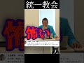 【立花孝志】何が怖い？【切り抜き】
