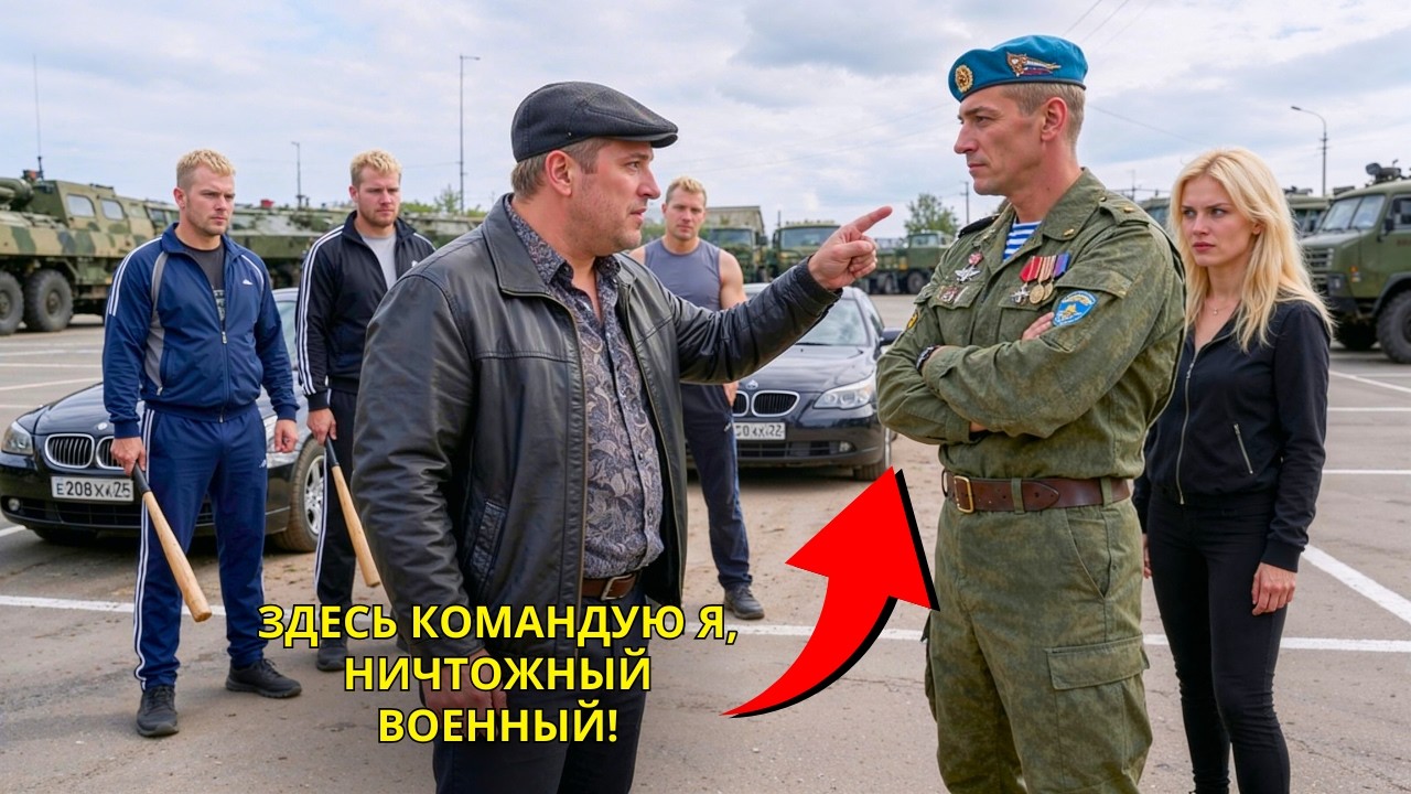 КРИМИНАЛЬНЫЙ АВТОРИТЕТ потребовал ДЕНЬГИ у ВЕТЕРАНА СПЕЦНАЗА... БОЛЬШАЯ ОШИБКА