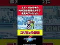 【KOF2001】ユリサカザキのMAX超必殺技がガチで豪鬼のアレだった【ユリちょう燕舞】#shorts