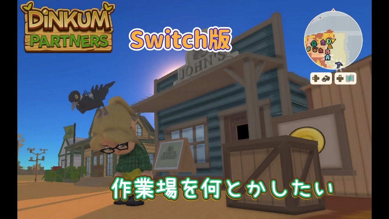 【ディンカム　switch版】久々にこの時間にできるぞ～！！うおおお