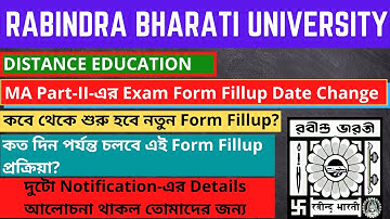 RBU DDE MA Part-II Exam Form Fill up Date Update.#rbu dde #Helping Hand #Exam Form Fill up Date