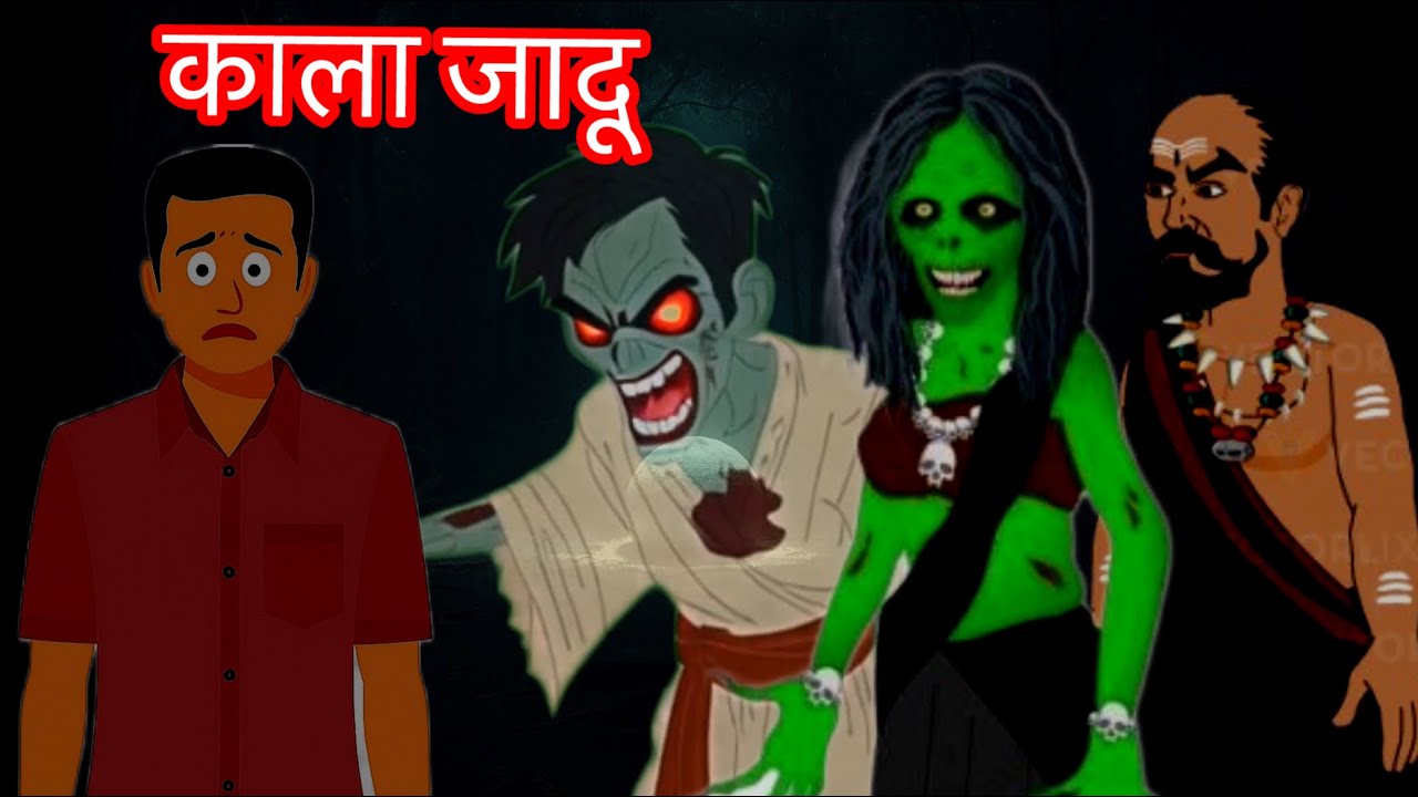 मायांग – काला जादू का गाँव। hindi horror story 