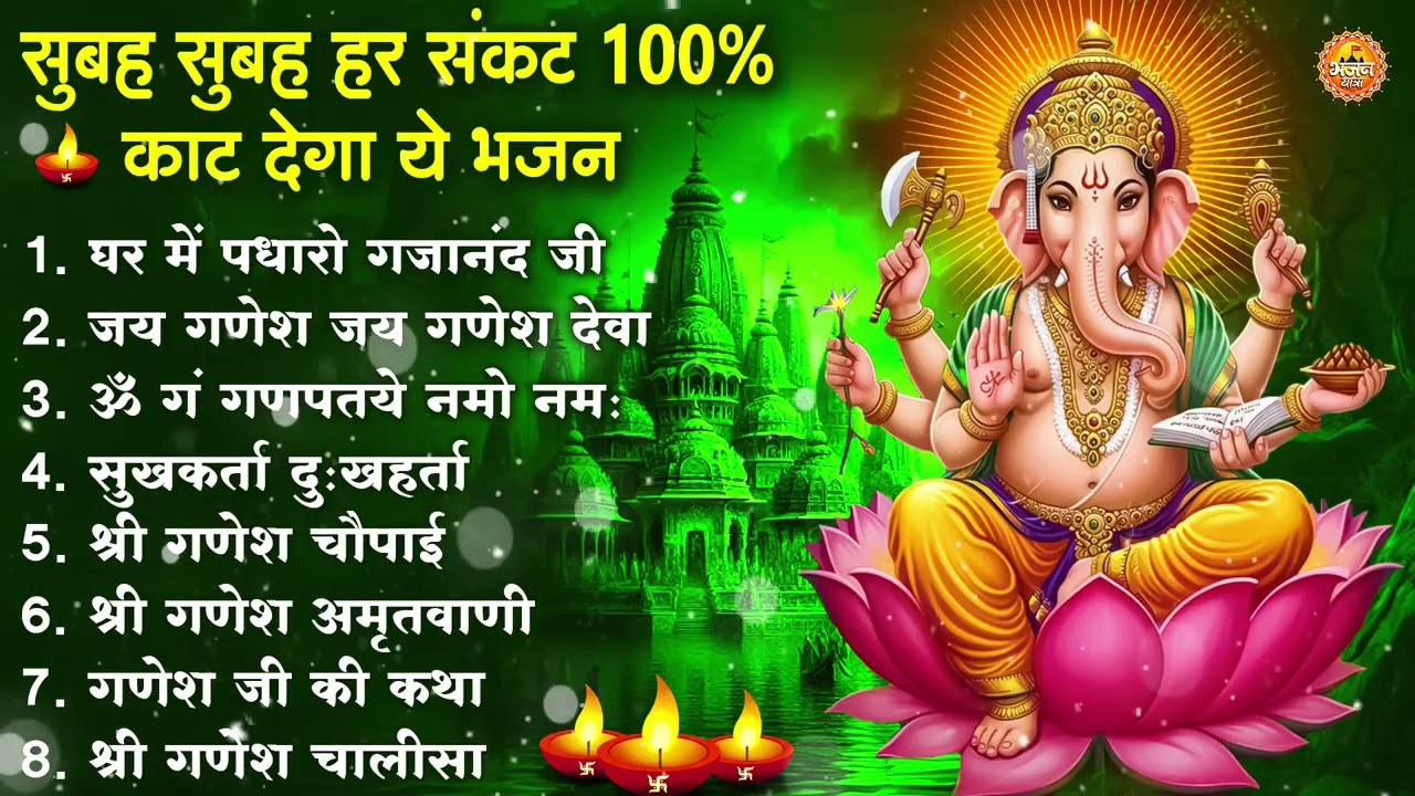 नॉनस्टॉप गणेश भजन | Nonstop Ganesh Bhajan | Ganesh Ji Ke Bhajan | Ganesh Song | Ganesh Ji Ke Aarti