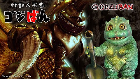 Godzilla Channel ゴジラ 東宝特撮 チャンネル Youtube