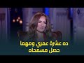 ده عشرة عمري ومهما حصل مسمحاه زينة تتحدث عن علاقتها الطيبة مع السوبر ستار تامر حسني ده عشرة عمري ومهما حصل مسمحاه زينة تتحدث عن علاقتها الطيبة مع السوبر ستار تامر حسني