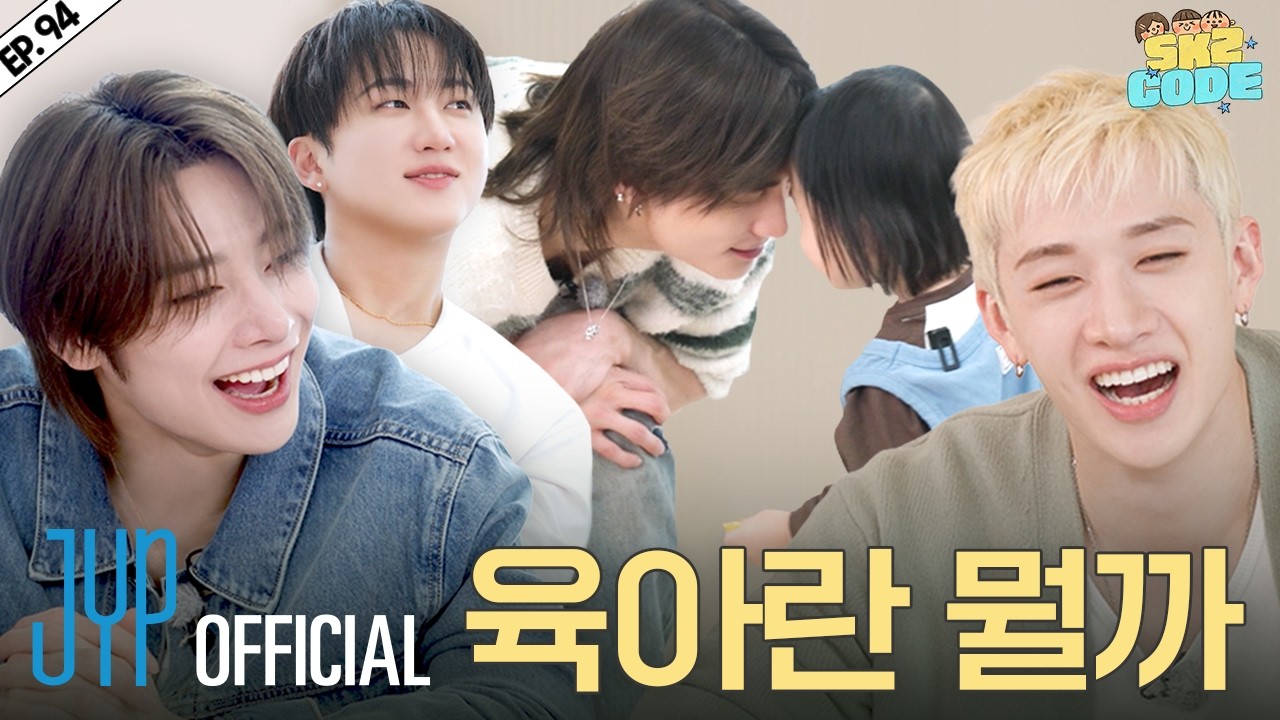 스키즈 문화센터 (SKZ Community Center) #2｜[SKZ CODE] Ep.94 - YouTube