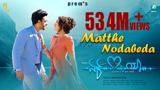 Matthe Nodabeda - Video Song Ek Love Ya Raanareeshmarachitha Ramprems Rakshitha Arjun Janya