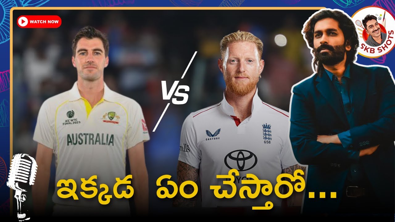 Australia vs England 3rd test preview | Ashes | Adelaide