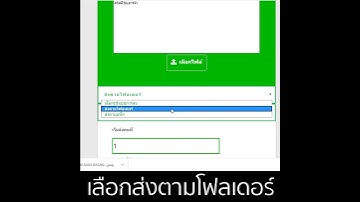 ตัวอย่างการบรอดแคส Line OA ฟรี ไม่ต้องจ่ายรายเดือน