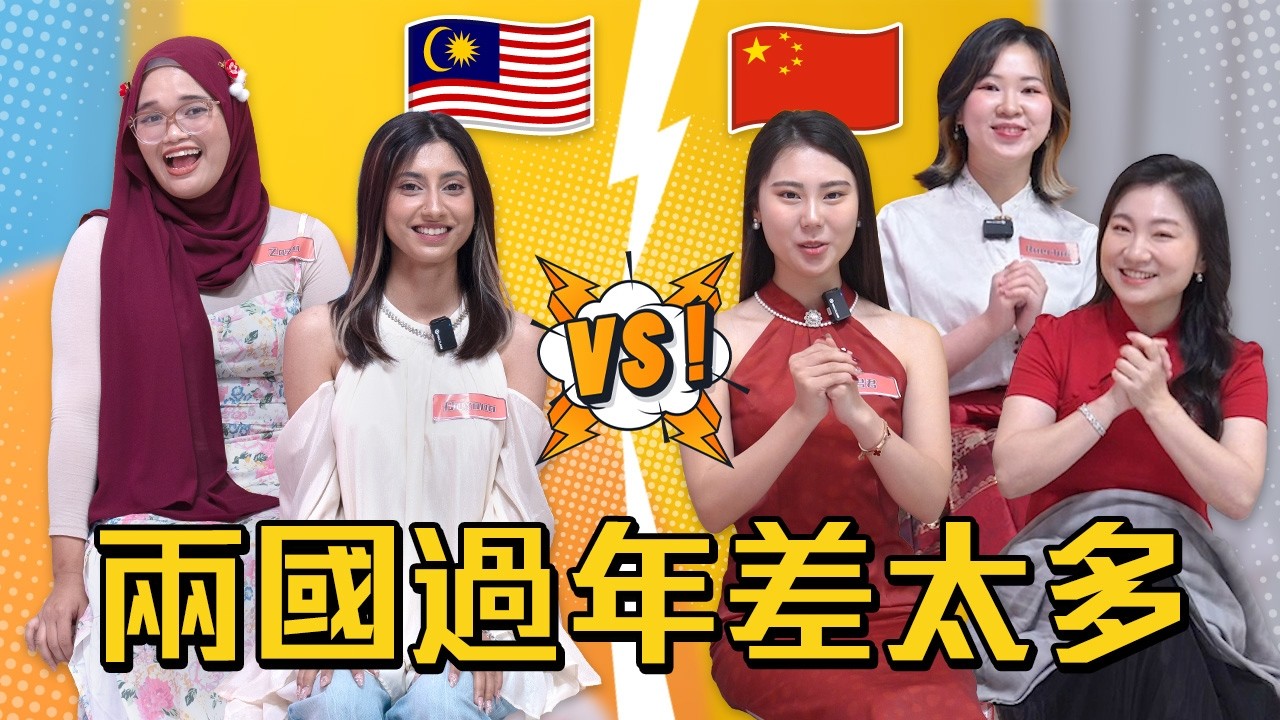 中國人新年出乎意料😨😨！