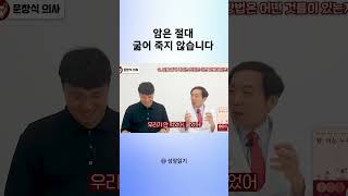 암은 절대 굶어 죽지 않습니다