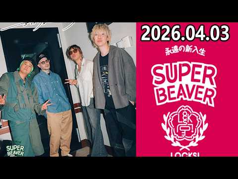 SUPER BEAVER あなた (Another Ver.) Super Beaver - Wikipedia