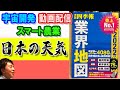 【転職や投資にオススメ】会社四季報 業界地図2022