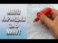 Карандаш для букетов к 1 сентября/Покажу, как сделать форму самостоятельно/Мыловарение/Soap