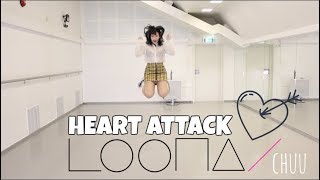 💘 TUTORIAL IN DESCRIPTION [DANCE COVER] 이달의 소녀/츄 (LOONA/Chuu) - 'Heart Attack' 댄스 커버