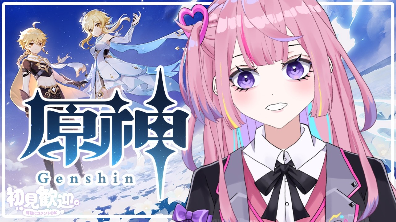 【#原神#参加型】週ボス地方伝説倒そ!初見さんコメントや参加◎【乃雛りあ/Nosu Ria ch.】