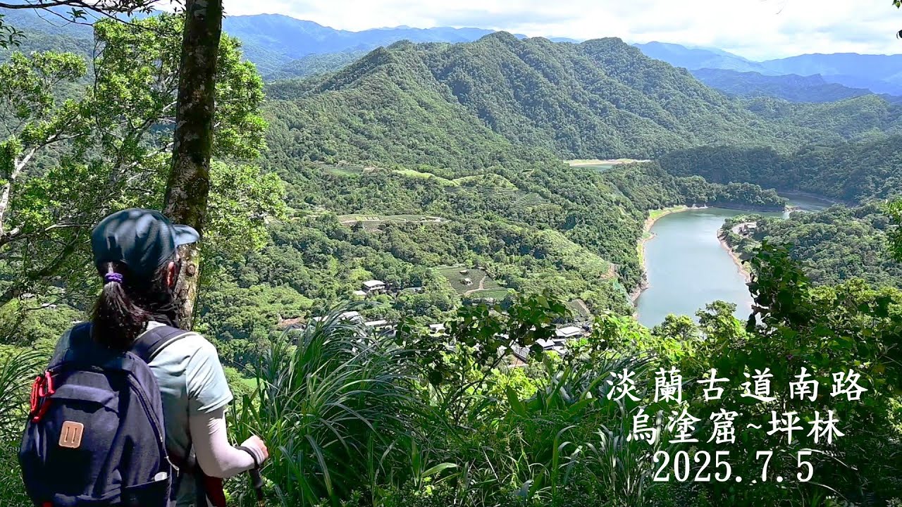 淡蘭古道南路~~~烏塗窟走四分子古道經許家麵線上獵狸尖出黃櫸皮寮由𩻸魚堀溪自行車道抵坪林