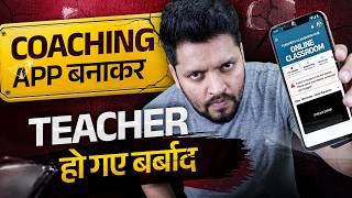 Coaching App बनाना सही है या नहीं? Cost, Risk & Best Option Explained!😨⚠️