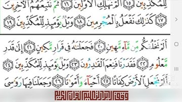 سورة المرسلات | سعد الغامدي من أندر التلاوات القديمة