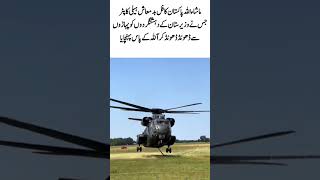 &quot;Pakistan’s ‘Useless’ Helicopter That Sent Terrorists to God 🇵🇰🚁&quot;
