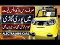 AELKTRA Metro EV Review | Pakistan’s Most Affordable Electric Car