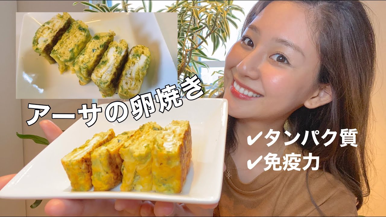 料理 04 沖縄県産娘が教える アーサ玉子焼き Youtube