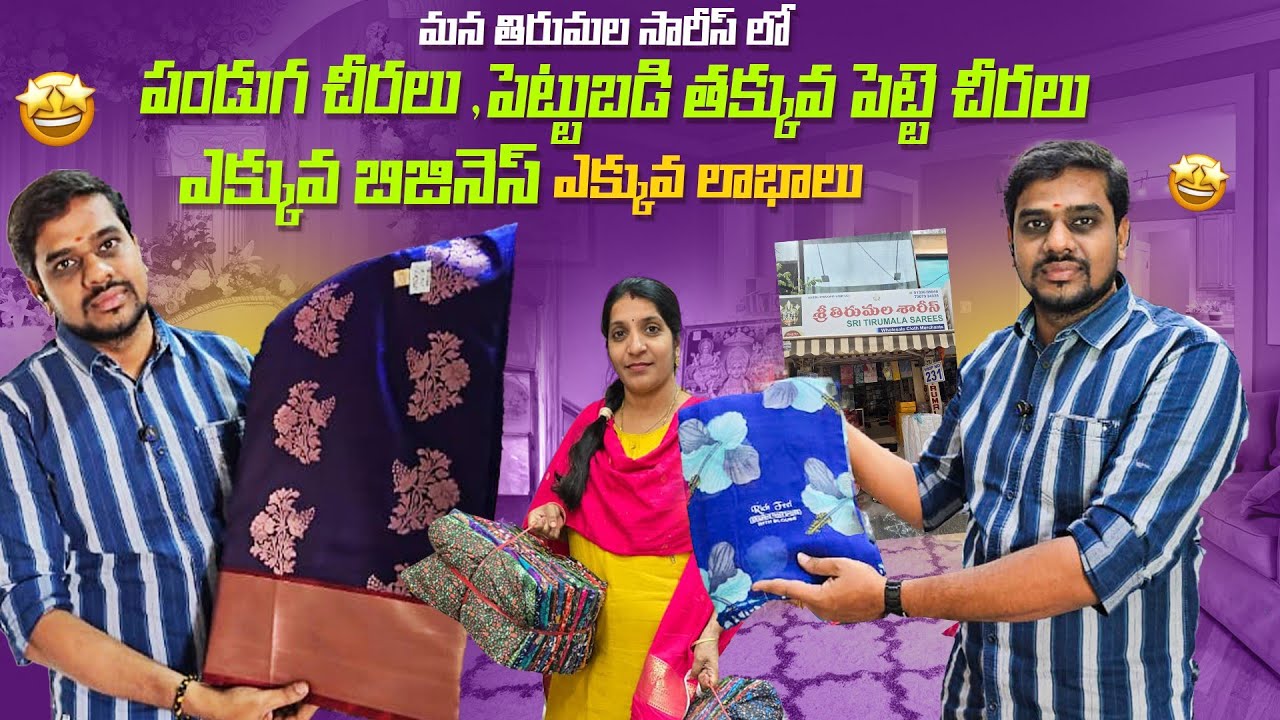 More beautiful festival collection in Sri Tirumala Sarees|budget friendly|business friendly
