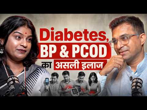 Diabetes, BP & PCOD का असली इलाज! Ayurveda Vs Modern Medicine | Dr. Komal A Kashikar